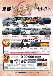 はんなりセレクトご存じですか？